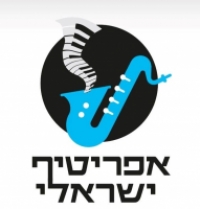 אפריטיף ישראלי