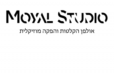 Moyal Studio - אולפן הקלטות