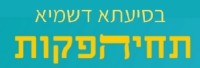 תחיהפקות