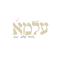 עלמא - סטודיו לעיצוב גרפי