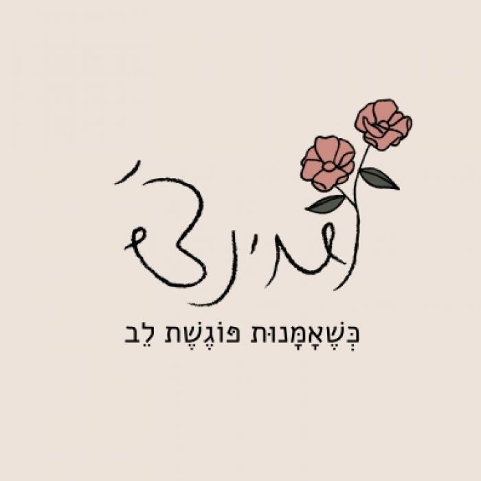 מינצ׳ - מיתוג • איור • מלאכת יד