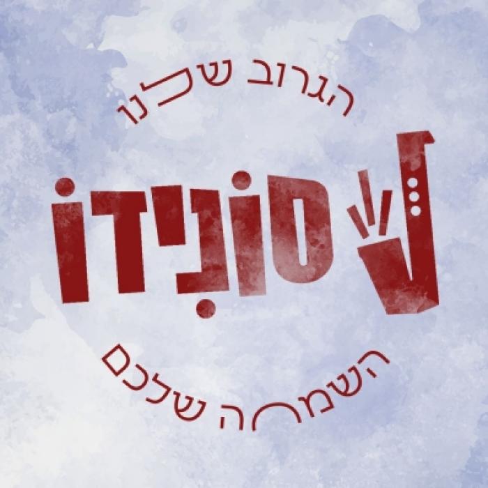 להקת סונידו