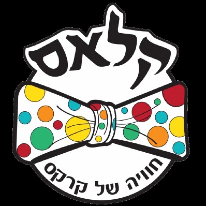 קרקס קלאס - סדנאות גיבוש ומופעי קרקס