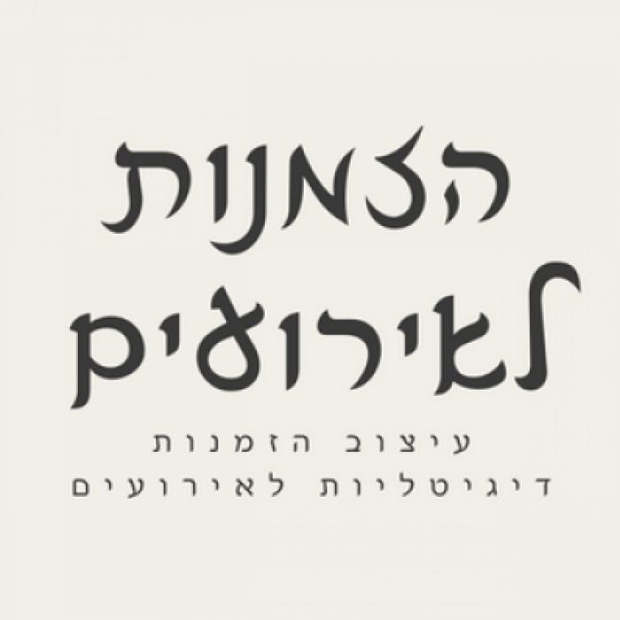 הזמנות לאירועים - עיצוב הזמנות לחתונה ולחינה