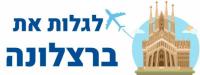 לגלות את ברצלונה