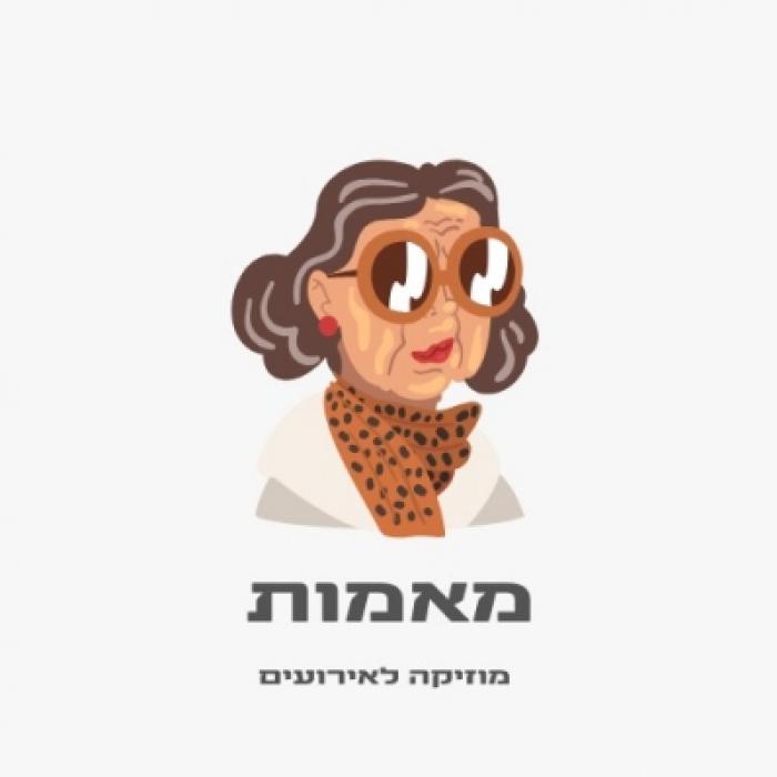 מאמות