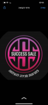 Success Sale