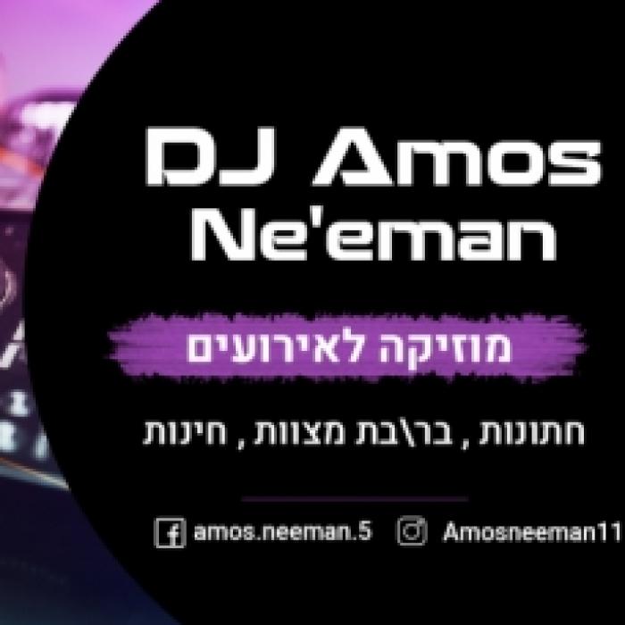 Dj Amos Neeman | די ג’יי עמוס נאמן