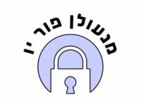 מנעולן פור יו
