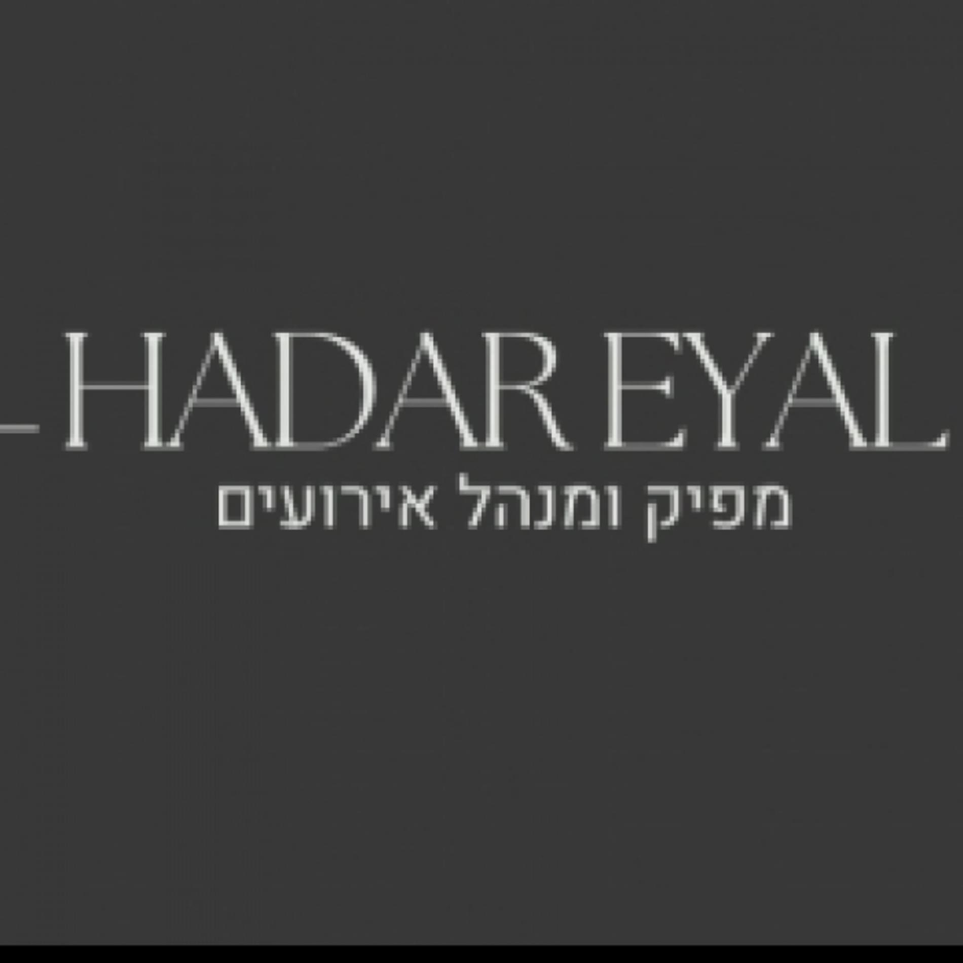 הדר אייל הפקות אירועים