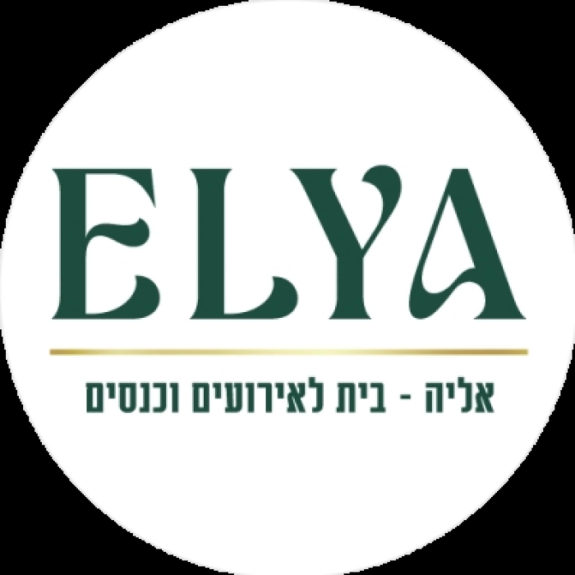 ELYA | אליה מתחם אירועים
