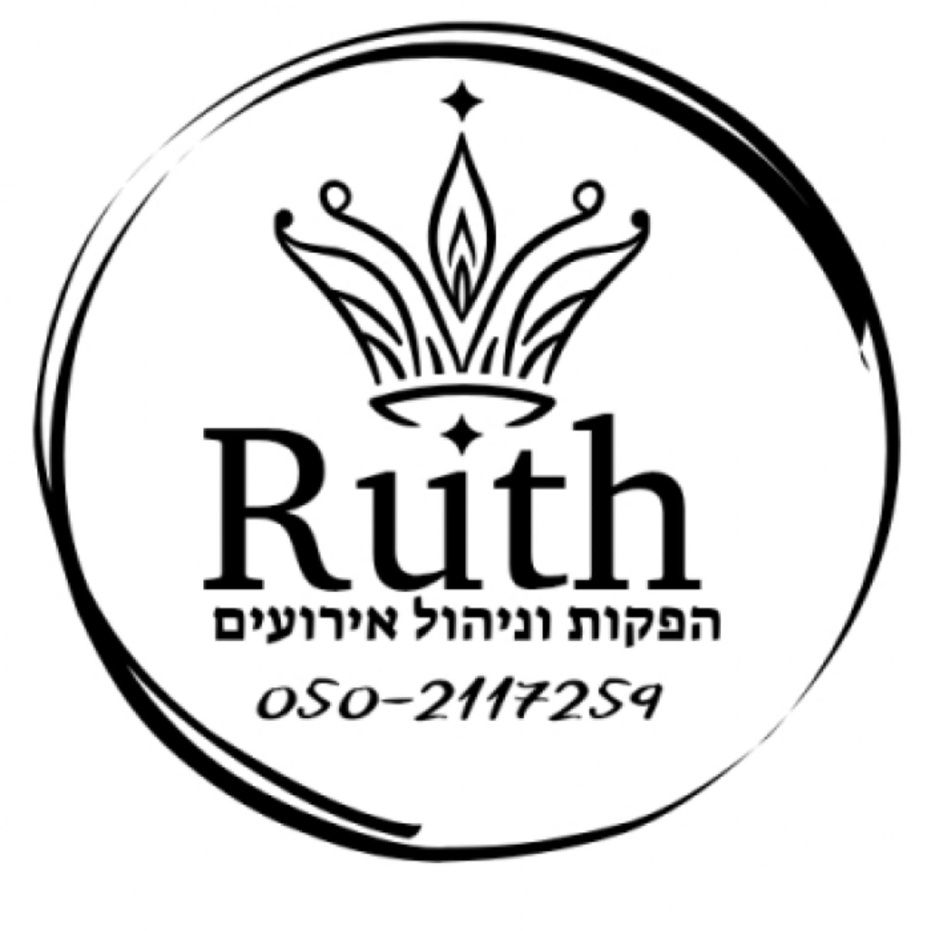 הפקה וניהול אירועים