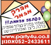 בלונים - הפרחת בלונים - וקישוטי בלונים