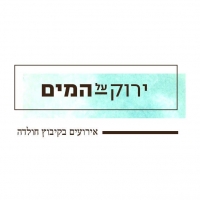 ירוק על המים