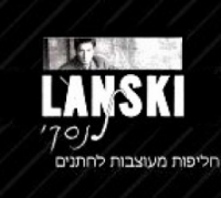 לנסקי Lanski מכירה והשכרת חליפות חתן
