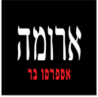 ארומה קניון רחובות