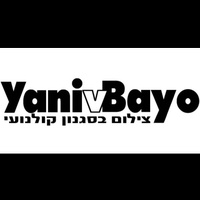 יניב באיו - צילום בסגנון קולנועי