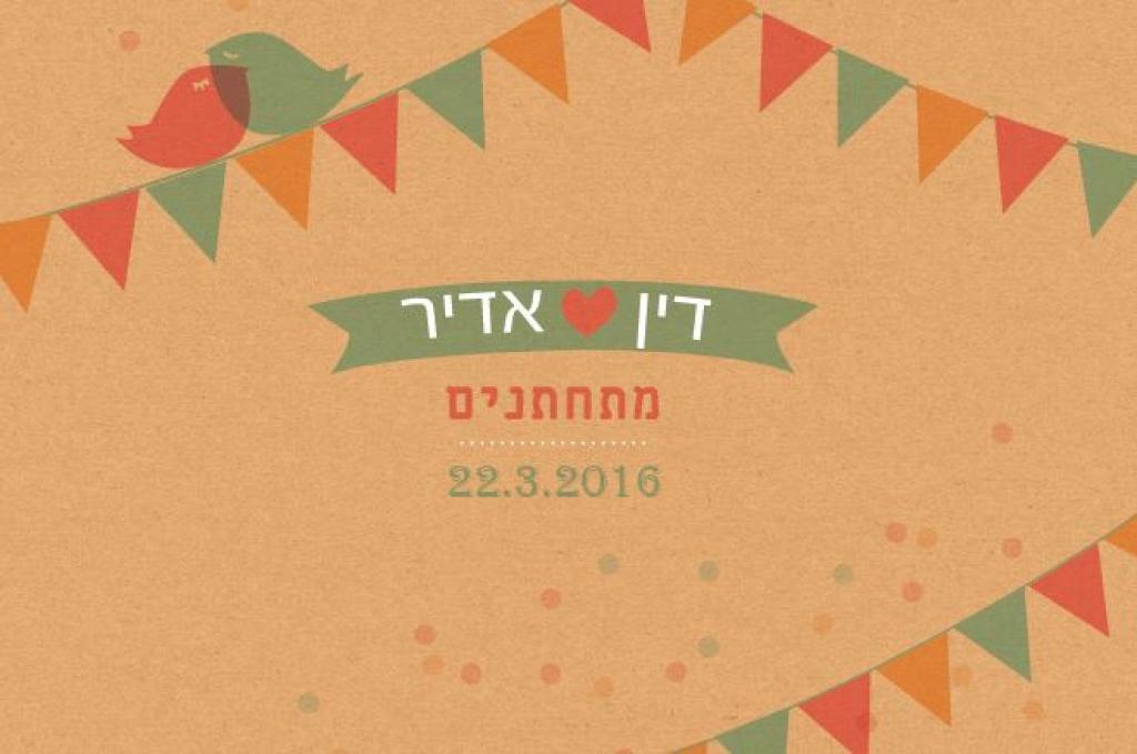 חוות דעת של Adir על פרי פרינט – הזמנות לחתונה