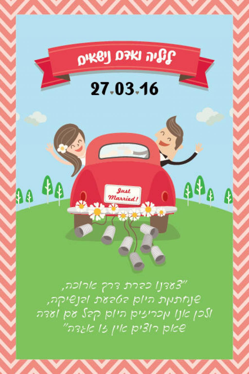 חוות דעת של Lilia על פרי פרינט – הזמנות לחתונה