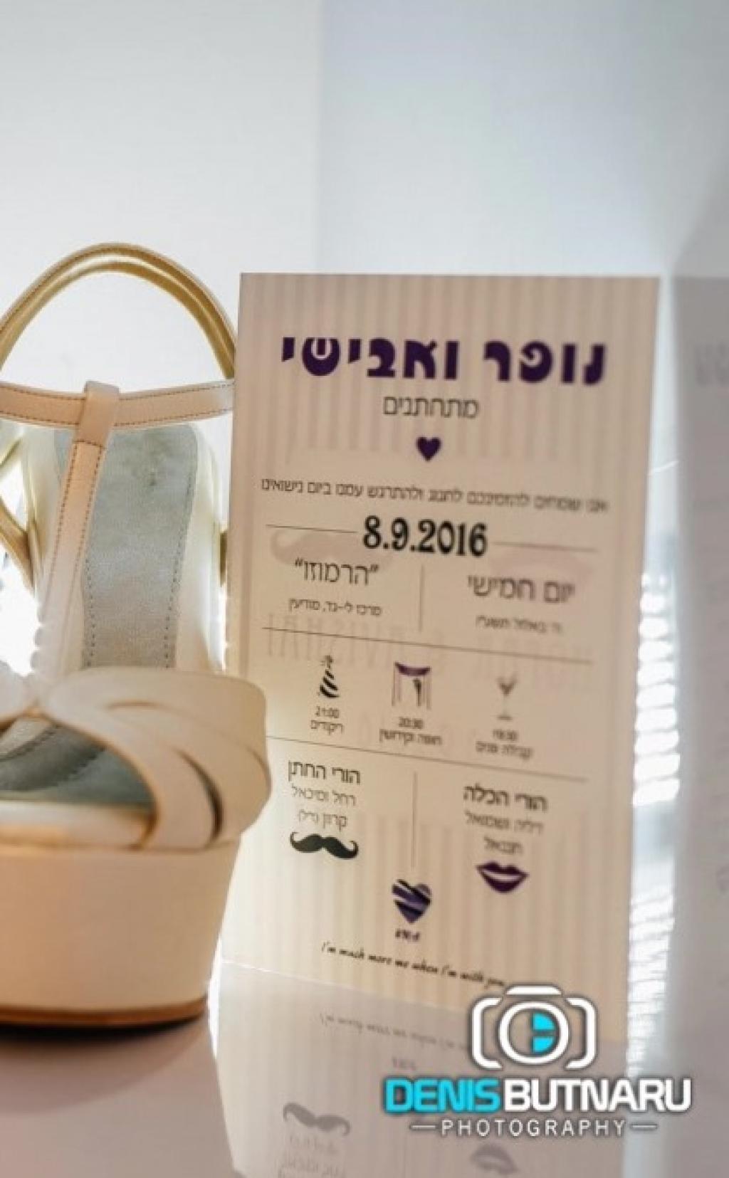חוות דעת של Nofar על פרי פרינט – הזמנות לחתונה