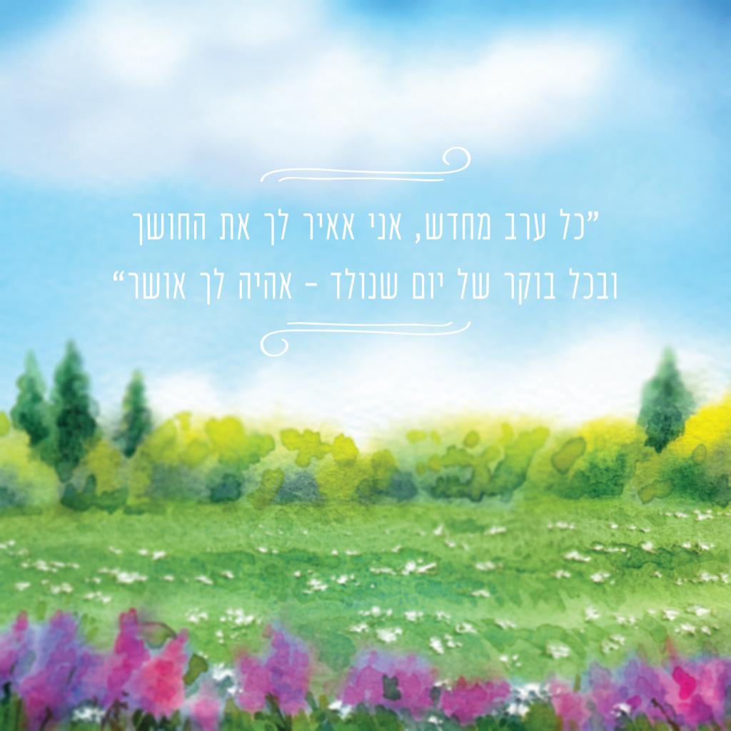 חוות דעת של mor264 על פרי פרינט – הזמנות לחתונה