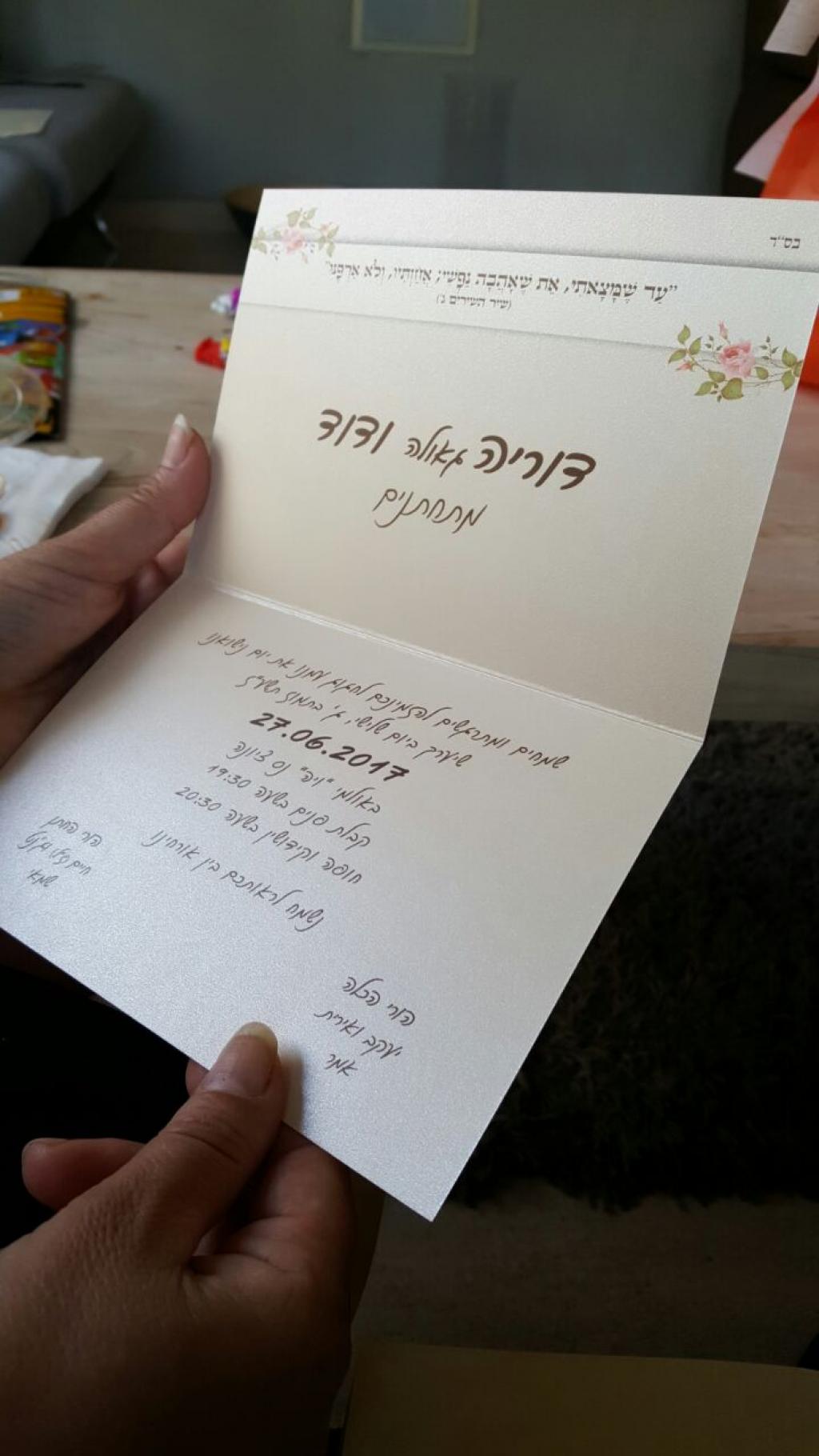 חוות דעת של דוריה על פרי פרינט – הזמנות לחתונה