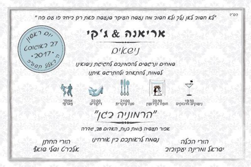 חוות דעת של ariana.20059 על פרי פרינט – הזמנות לחתונה