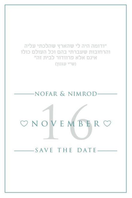 חוות דעת של Nofar על פרי פרינט – הזמנות לחתונה