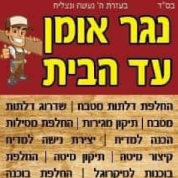מרפדיה-חידושים
