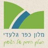 מלון כפר גלעדי - אירועים