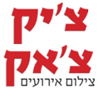 צ'יק צ'אק - אולפני צילום