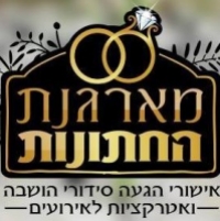 מארגנת החתונות- הפקה ניהול אירועים הושבה ואטרקציות