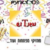 מגנטוש