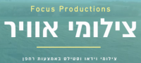 צלמים Focus-prod