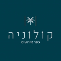 קולוניה כפר אירועים