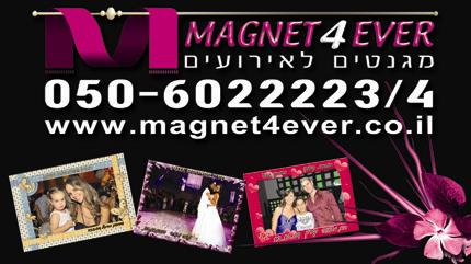 magnet 4 ever - מגנטים לאירועים