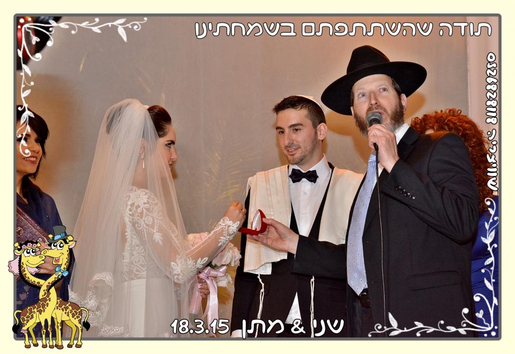 חוות דעת של shanico0021 על הרב בן ציון ציוני