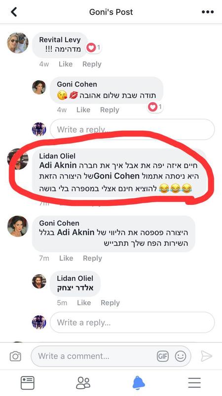 חוות דעת של רוני על לידן אוליאל