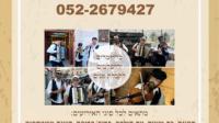 כליזמרים ירושלמים - ירושלמים הפקות