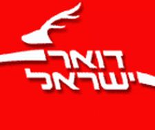 דואר ישראל בסניף רח' העצמאות 67 בתים