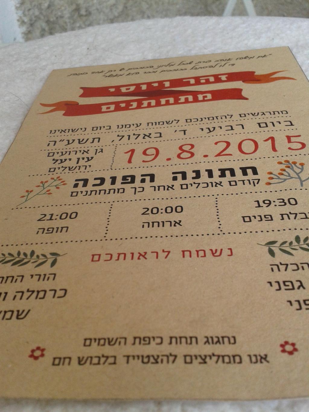חוות דעת של Zohar על סטודיו פופאפ
