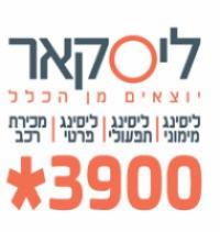ליסקאר