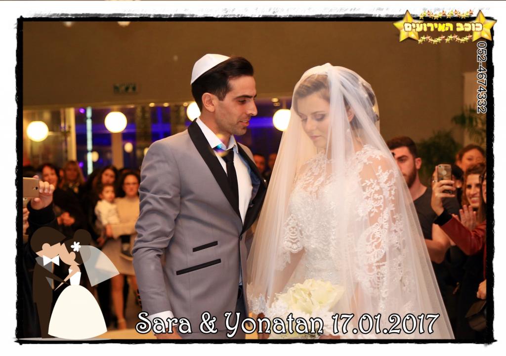 חוות דעת של Sara על כוכב האירועים