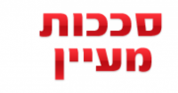 סככות מעיין דרום
