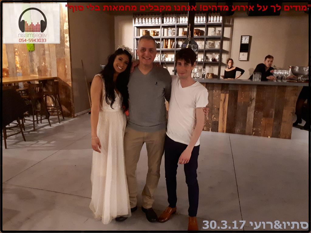 חוות דעת של Stav על ניסים שגב מוסיקה לאירועים