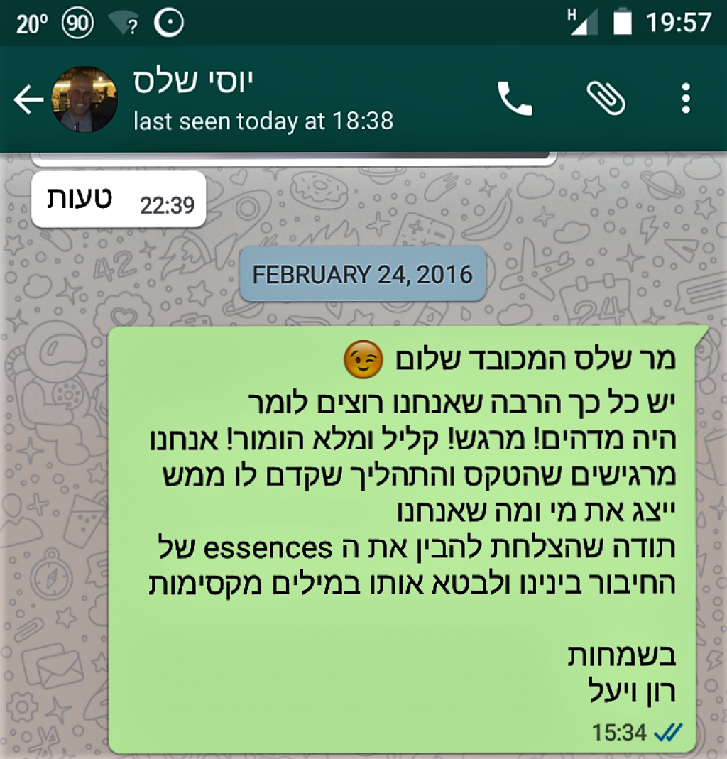חוות דעת של רון על יוסי שלס