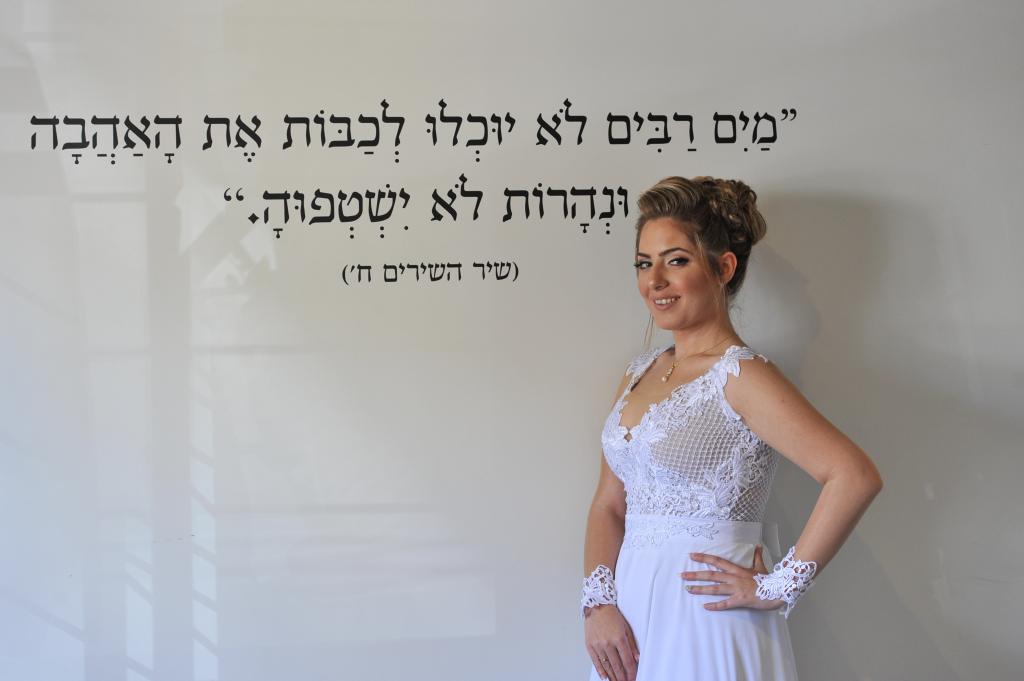 חוות דעת של קארין על לימור בן יוסף