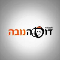 דוסה נובה
