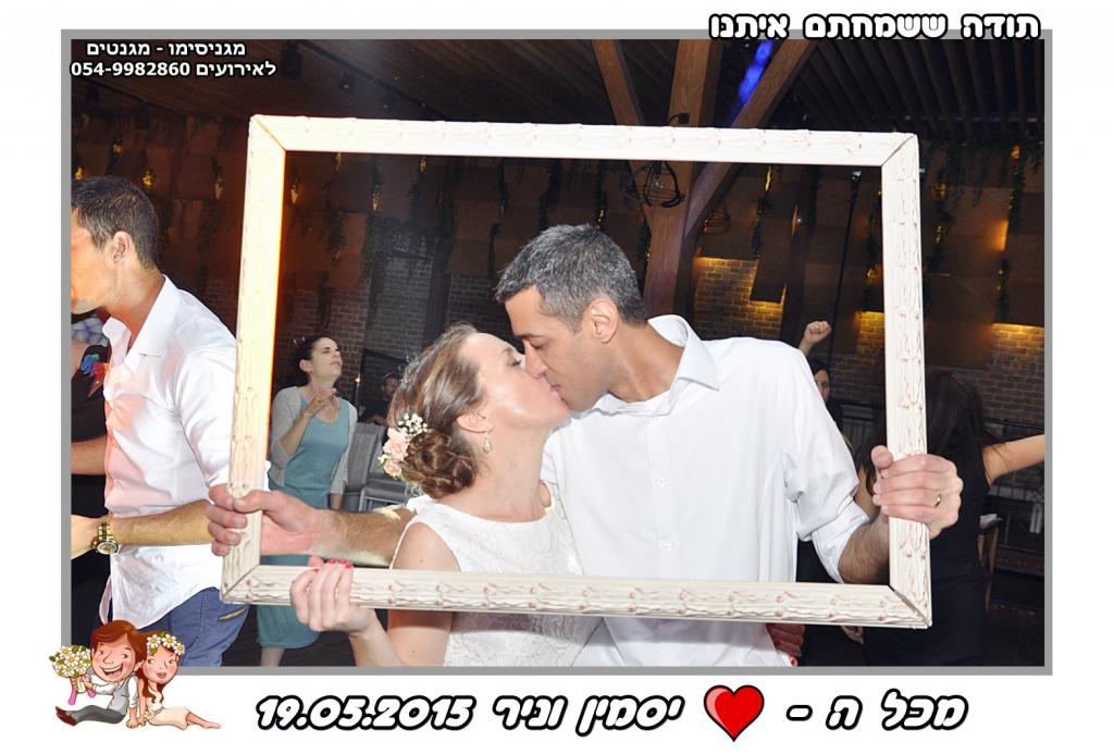 חוות דעת של Nir על מגניסימו