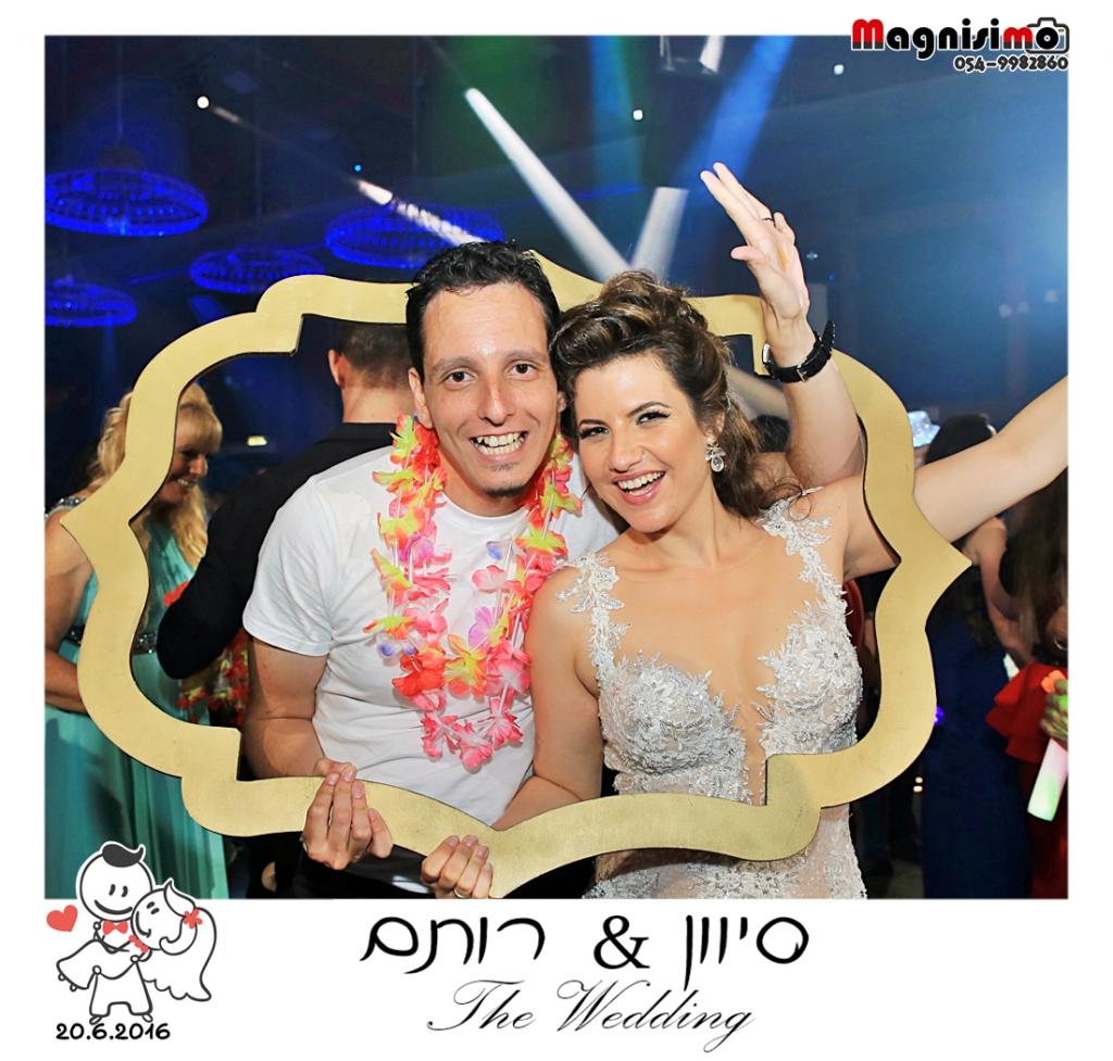 חוות דעת של סיוון על מגניסימו